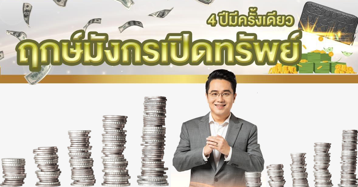 หมอช้าง ทศพร