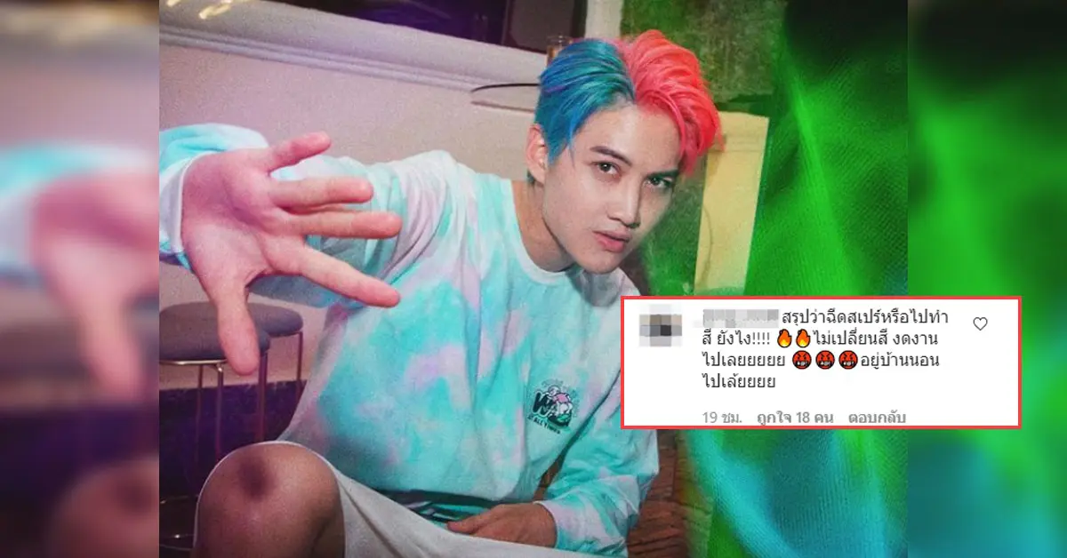 กอล์ฟ พิชญะ สีผม