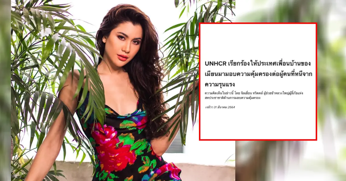 poopraya-unhcr