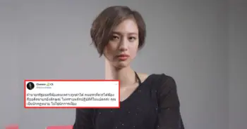 เฌอเอม ชญาธนุส