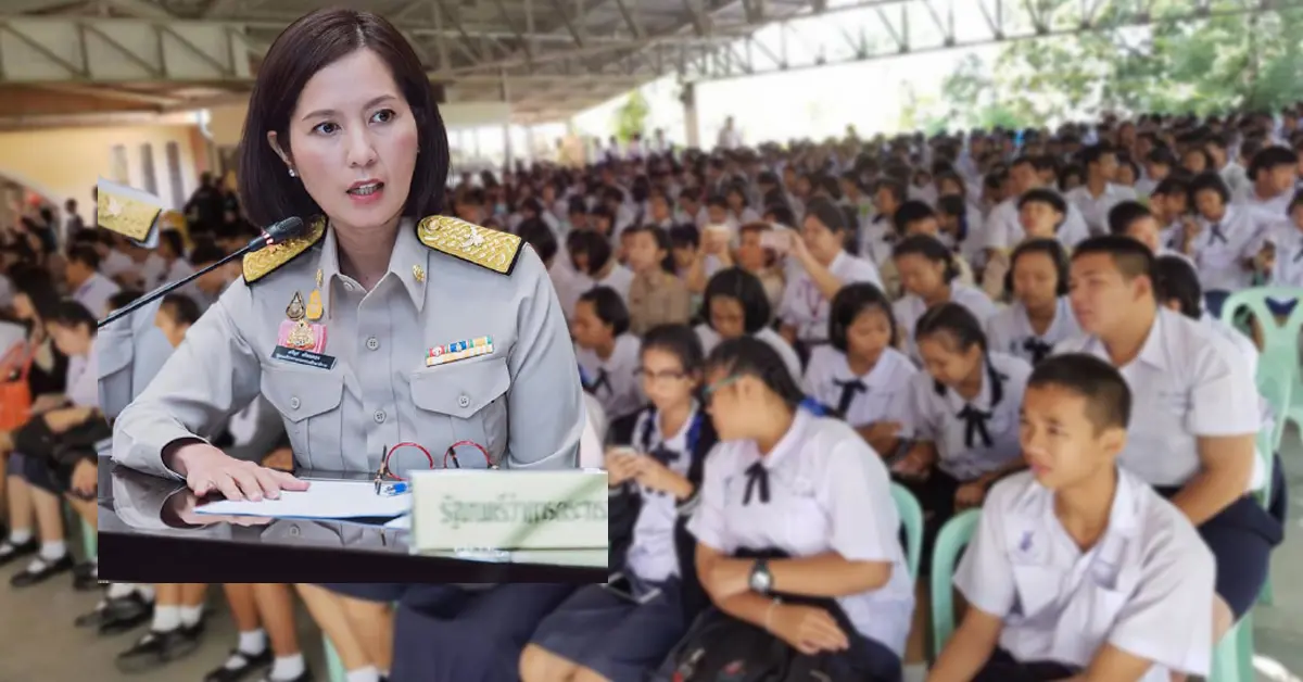 คืนค่าเทอม