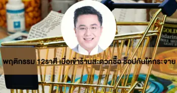 หมอช้าง