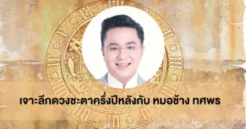 หมอช้าง