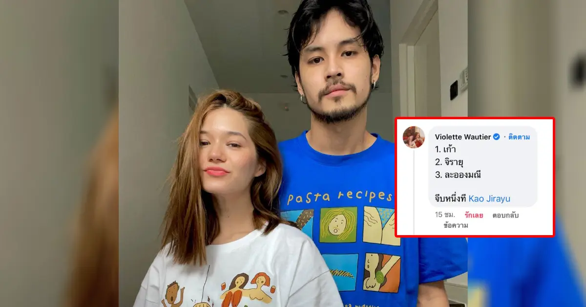 violettewautier-kaojirayu