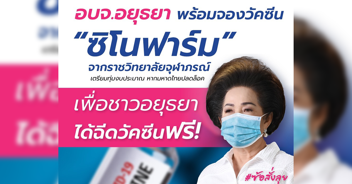 ชิโนฟาร์ม ปก