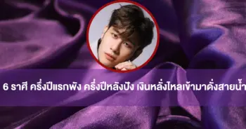 อ.ไวท์