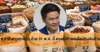 หมอบอย