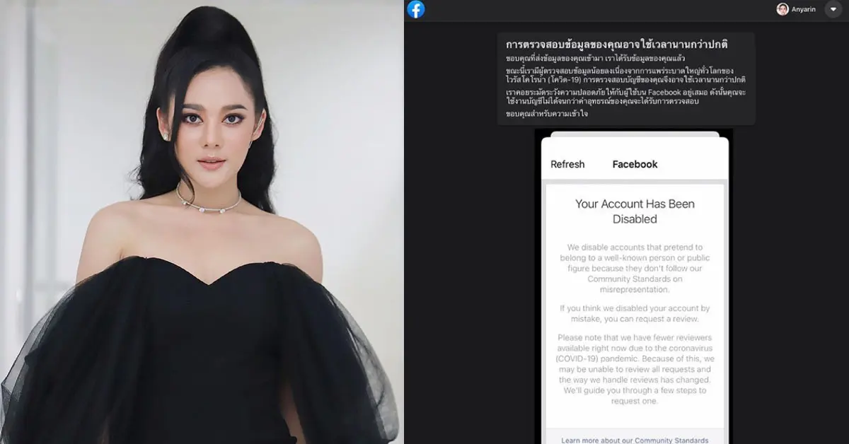 ทับทิม อัญรินทร์