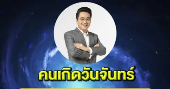 หมอช้าง