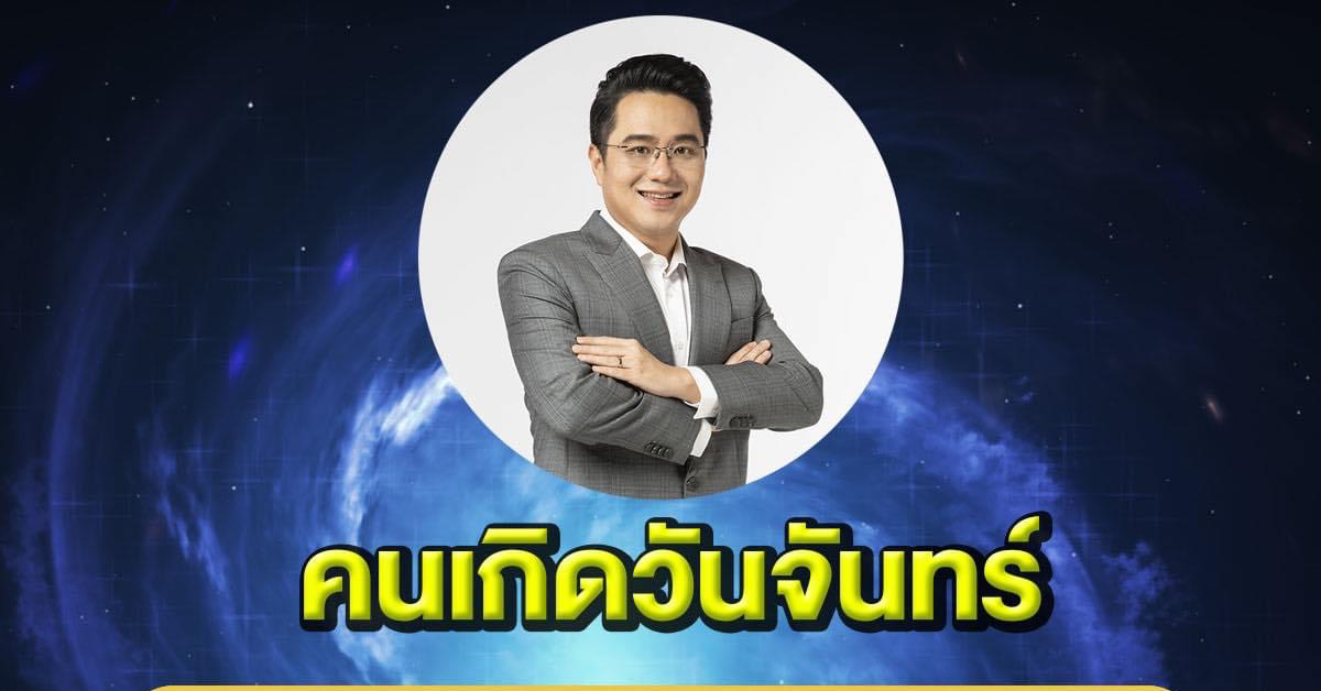 หมอช้าง