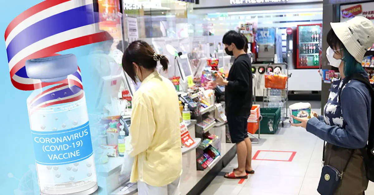 วัคซีนโควิดเซเว่น