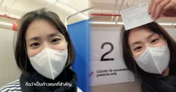 มิ้นท์ ปก