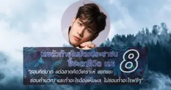 อ.ไวท์