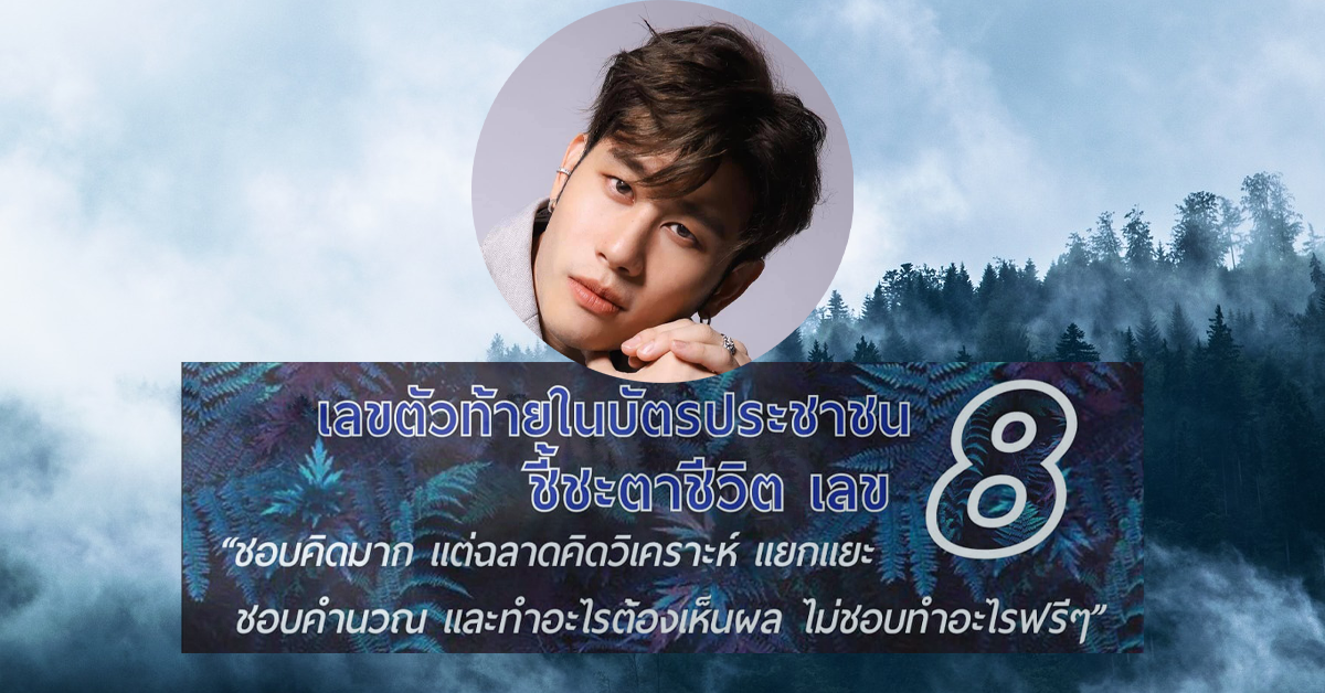 อ.ไวท์
