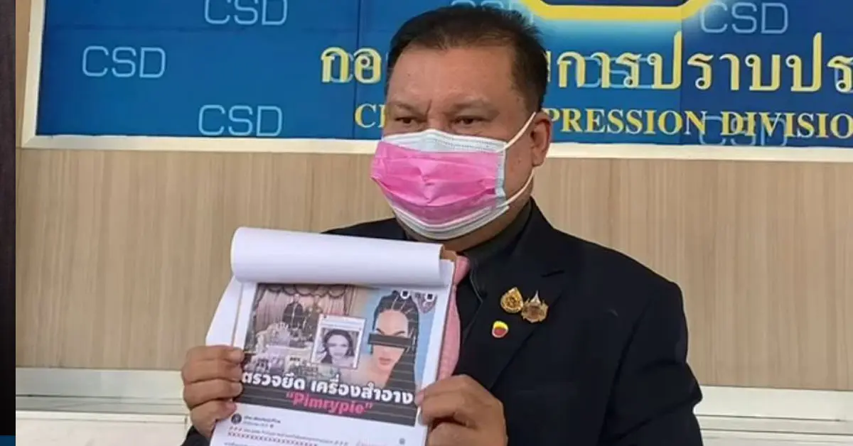 สนธิญา พิมรี่พาย ไลฟ์สด