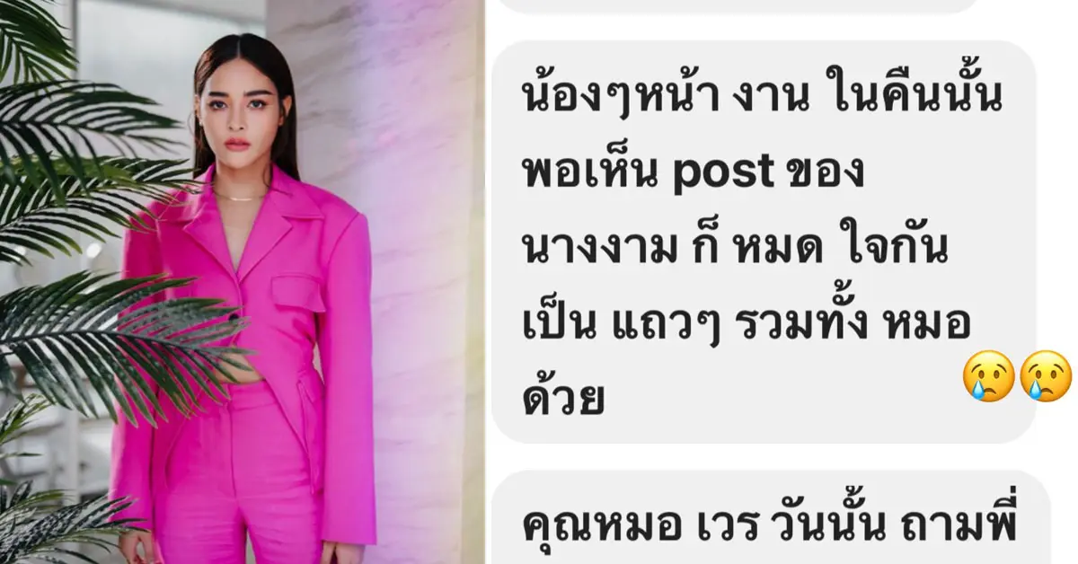 ปุ๊กลุก แชทโรงพยาบาล