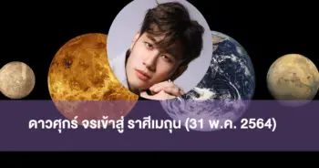 อ.ไวท์