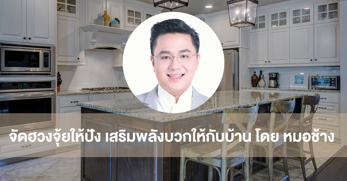 หมอช้าง