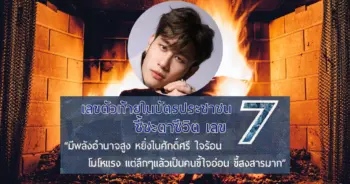 อ.ไวท์