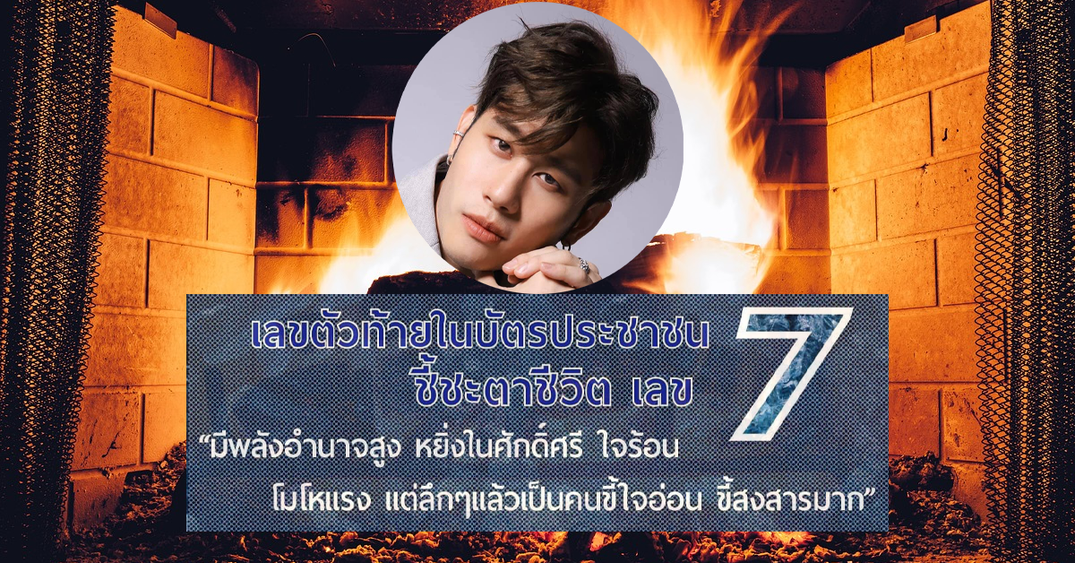 อ.ไวท์