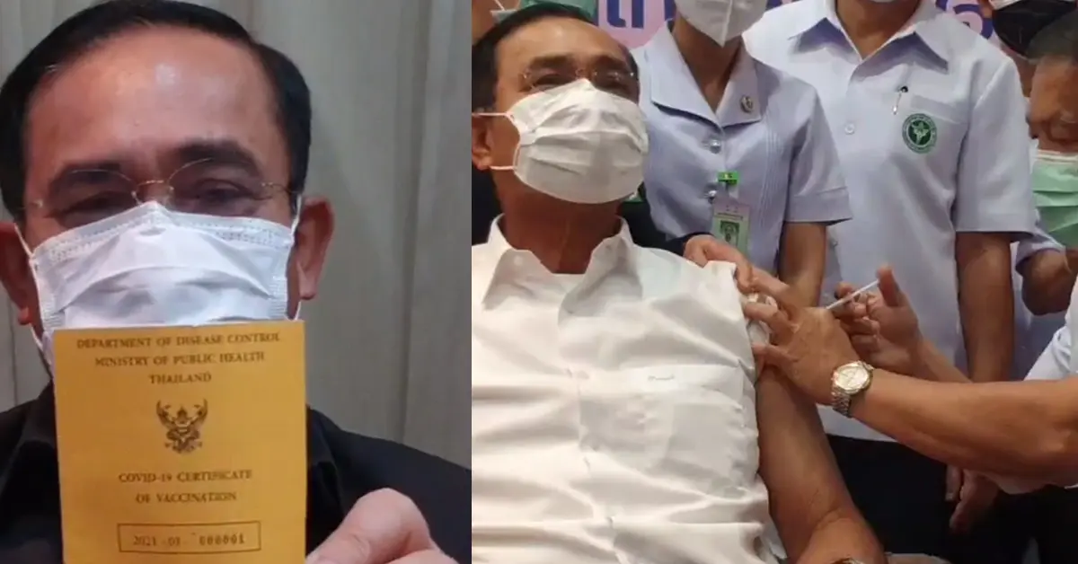 แอสตราเซเนกา