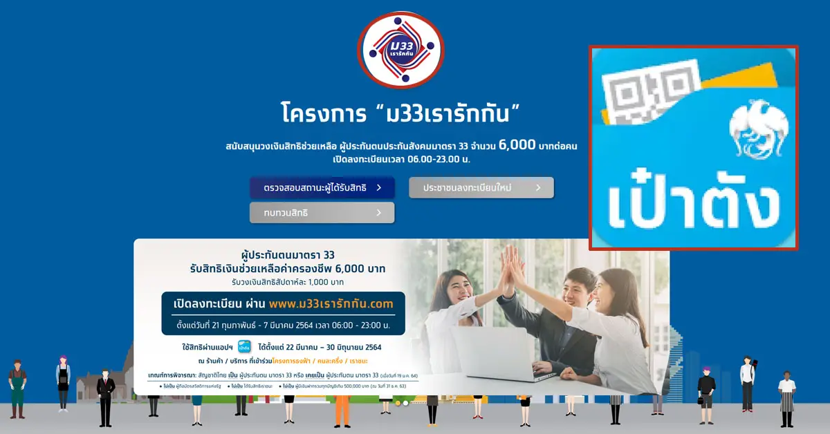 เรารักกัน