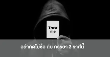หมอช้าง