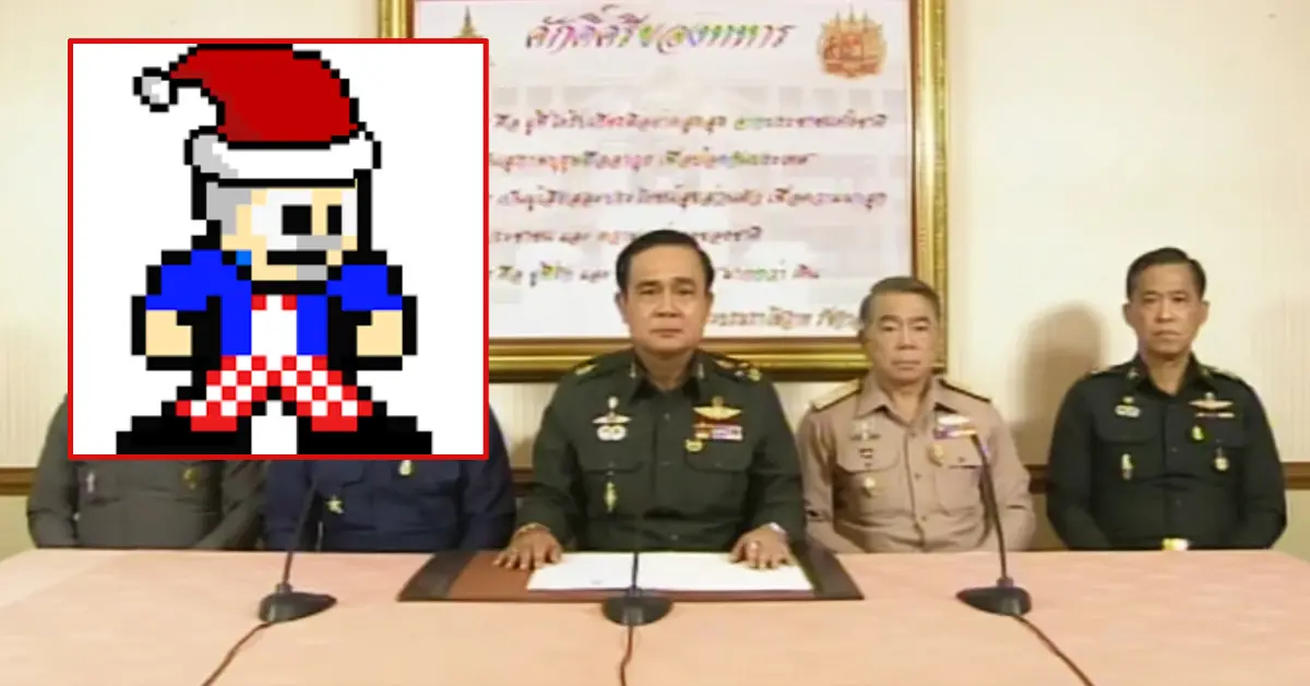 รัฐประหาร