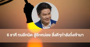 หมอบอย