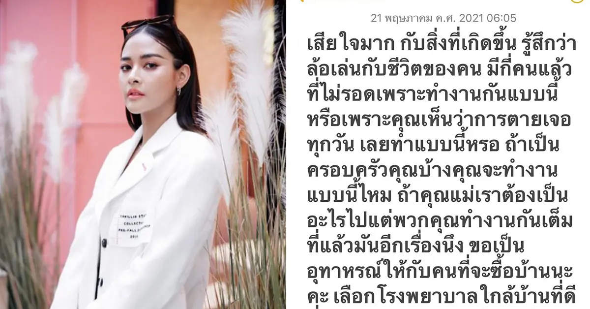 ปุ๊กลุก ฝนทิพย์ แม่