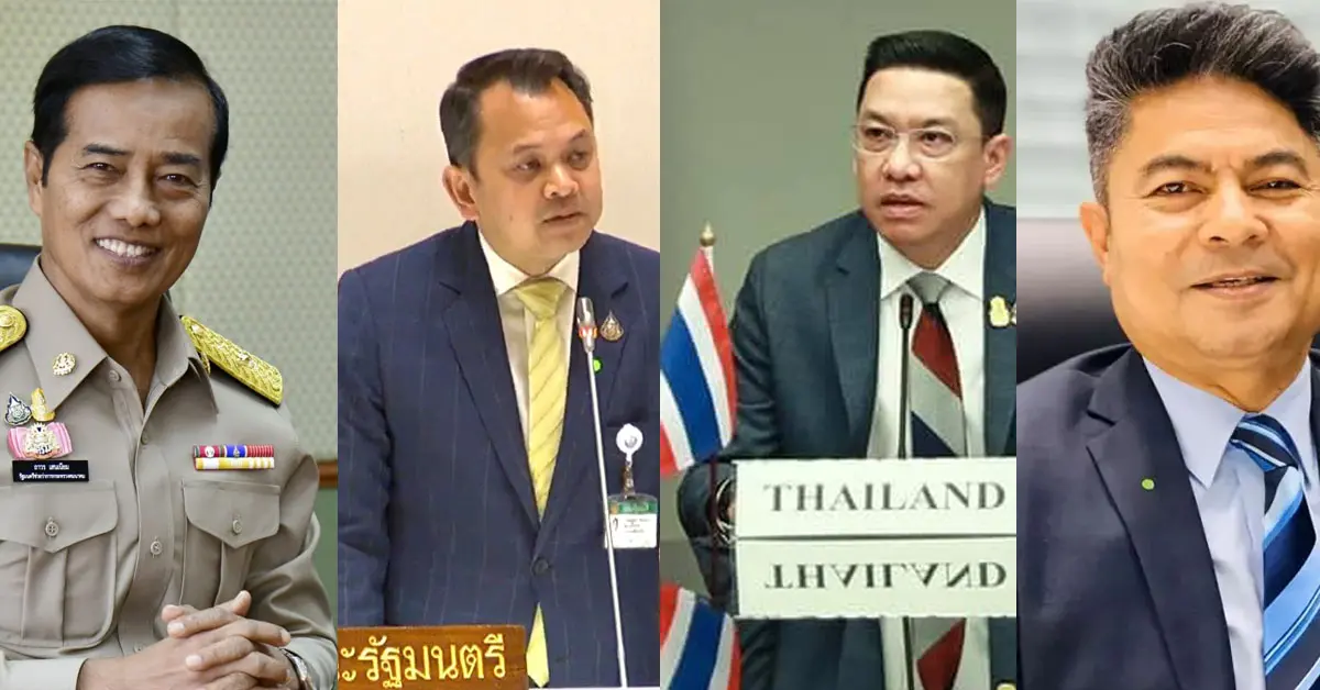 เปิดทรัพย์สิน