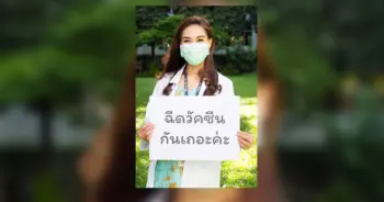 ปฏิเสธรักษา เด็ก 2 เดือนติดโควิด