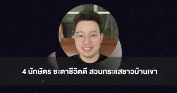 หมอกฤษณ์