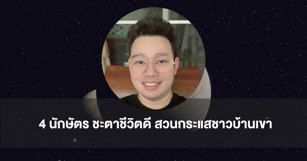 หมอกฤษณ์