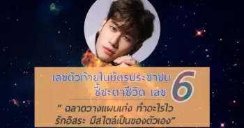 อ.ไวท์