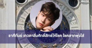 อ.ไวท์