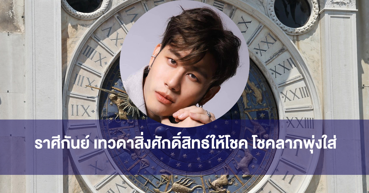 อ.ไวท์