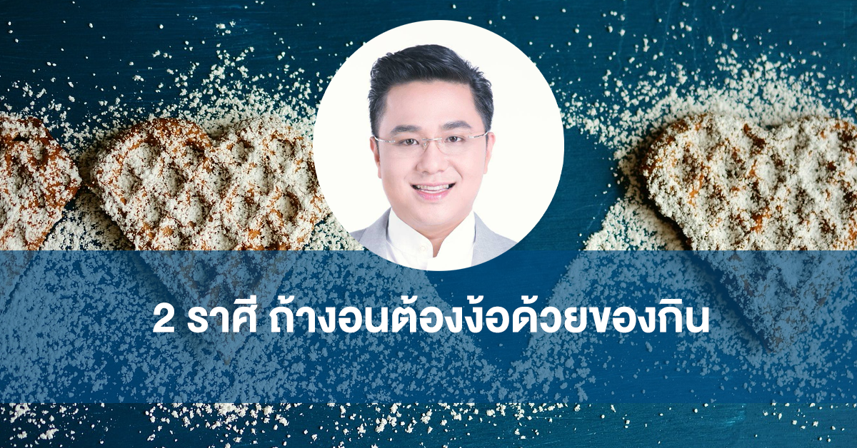 หมอช้าง