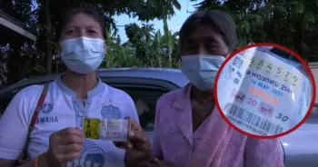 หวย