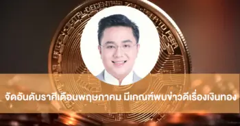 หมอช้าง