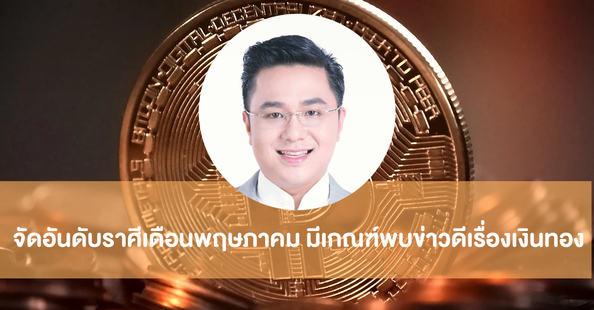 หมอช้าง