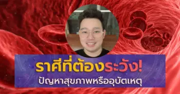 หมอกฤษณ์