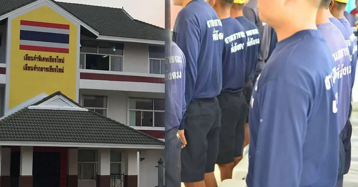 นักโทษติดโควิด เรือนจำเชียงใหม่