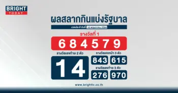 หวย