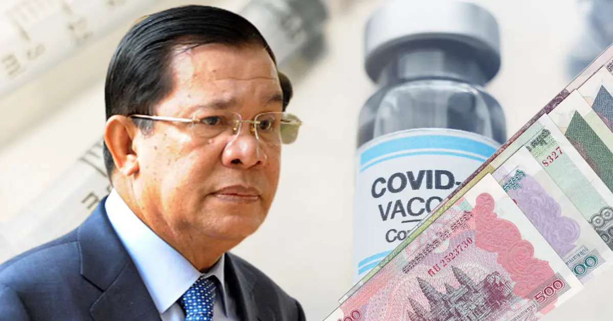 แจกเงินให้ผู้ฉีดวัคซีน