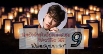 อ.ไวท์