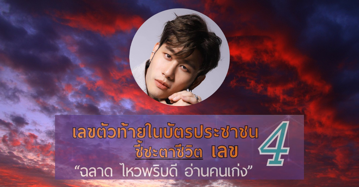 อ.ไวท์