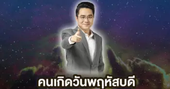 หมอช้าง