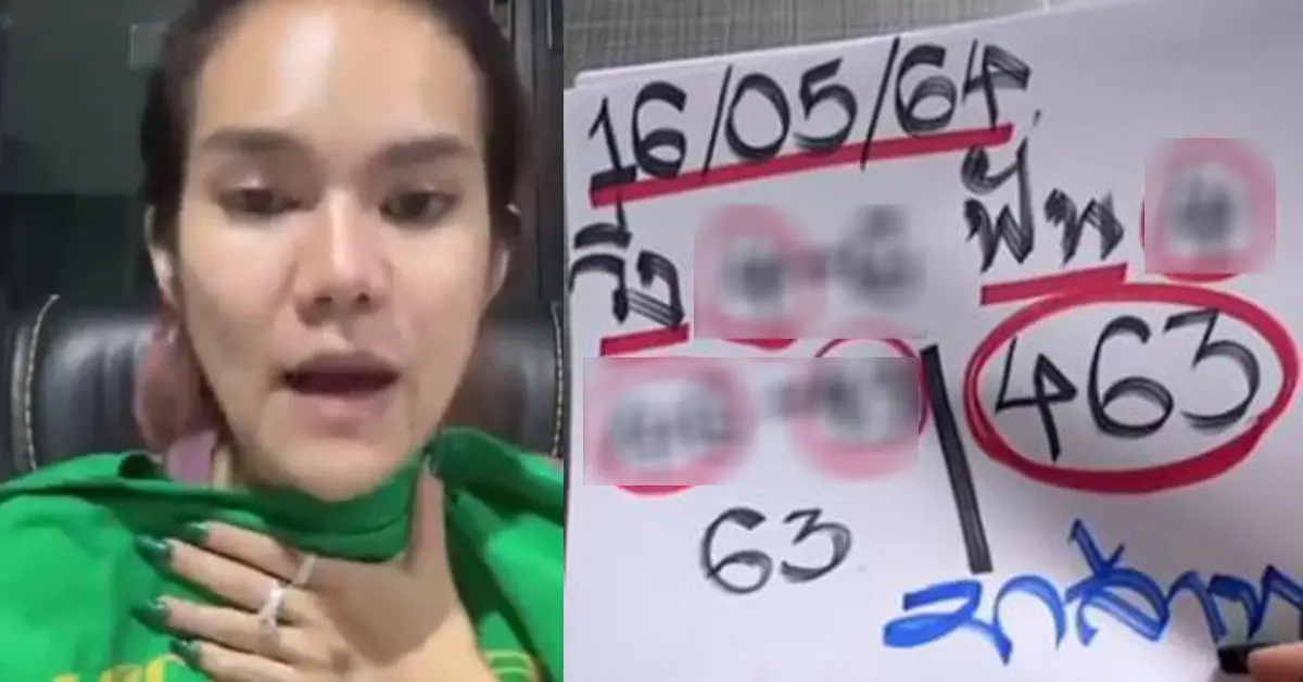 หวยแม่น้ำหนึ่ง แม่น้ำหนึ่ง ตรวจหวย