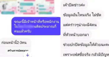 สถานการณ์โควิด-19